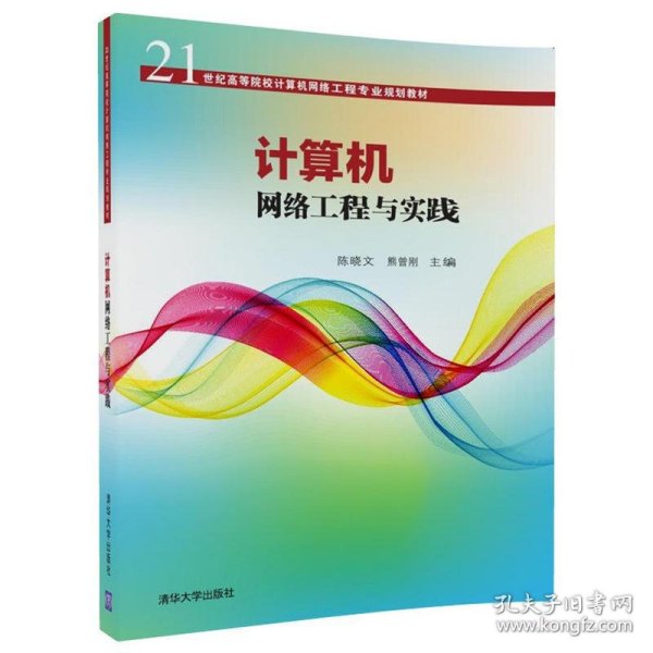 肖如良 計算機網(wǎng)絡(luò)工程領(lǐng)域的杰出貢獻者